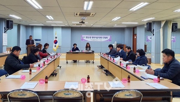 천안시 원성2동 행복키움지원단이 지난 20일 행정복지센터 2층 대회의실에서 단원 30여명이 참석한 가운데 2020년 1분기 간담회를 개최했다. (사진제공=천안시청)