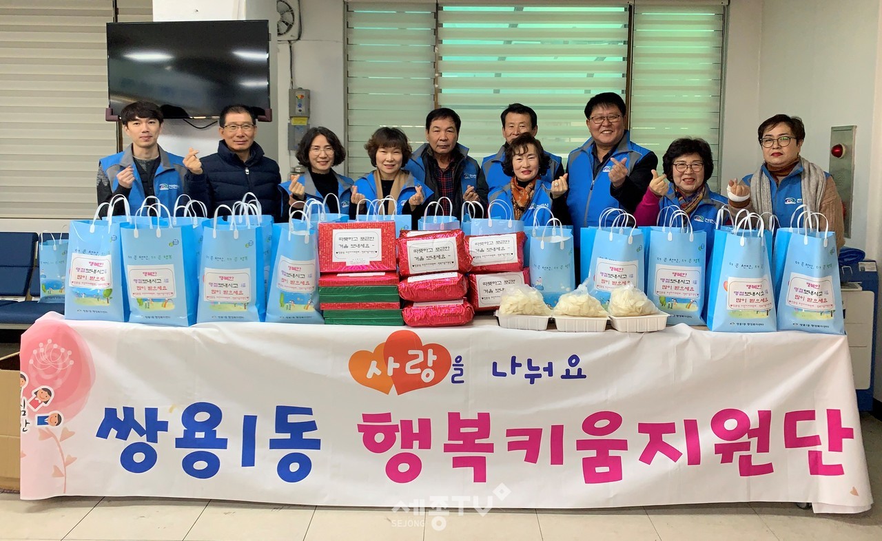 천안시 쌍용1동 행복키움지원단이 설 명절을 맞아 21일 독거노인 60가구에 사골국과 떡국떡, 동절기 내복과 수면잠옷 등을 전달했다. (사진제공=천안시청)