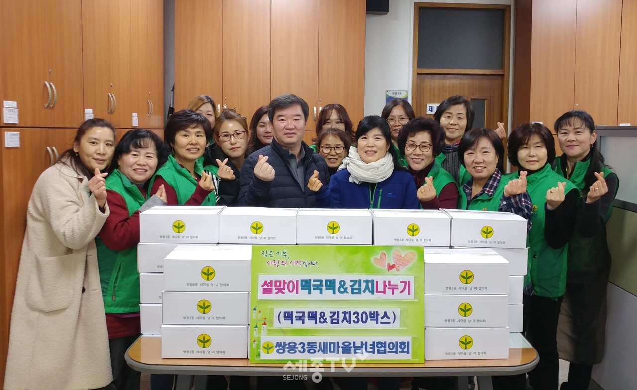 쌍용3동 새마을부녀회가 21일 민족 고유명절 설을 맞아 관내 저소득 가정에 명절음식을 전달했다. (사진제공=천안시청)