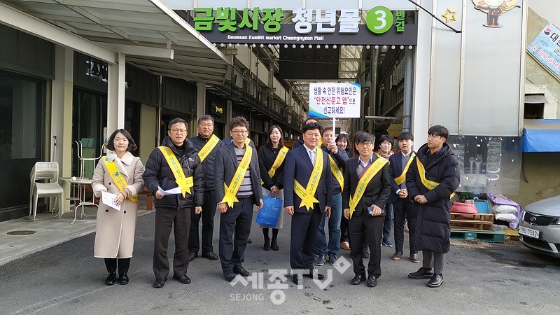 설명절 대비 안전 캠페인 모습. (사진제공=금산군청)