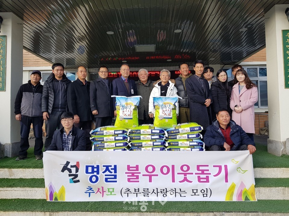 금산 추부를 사랑하는 모임 쌀 기탁식. (사진제공=금산군청)