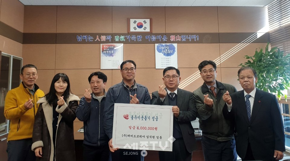 천안시 직산읍 부송리 소재 패커드코리아가 21일 직산읍에 방문해 지역의 어려운 이웃을 위해 사용해 달라며 이웃돕기 성금 400만원을 기탁했다. (사진제공=천안시청)