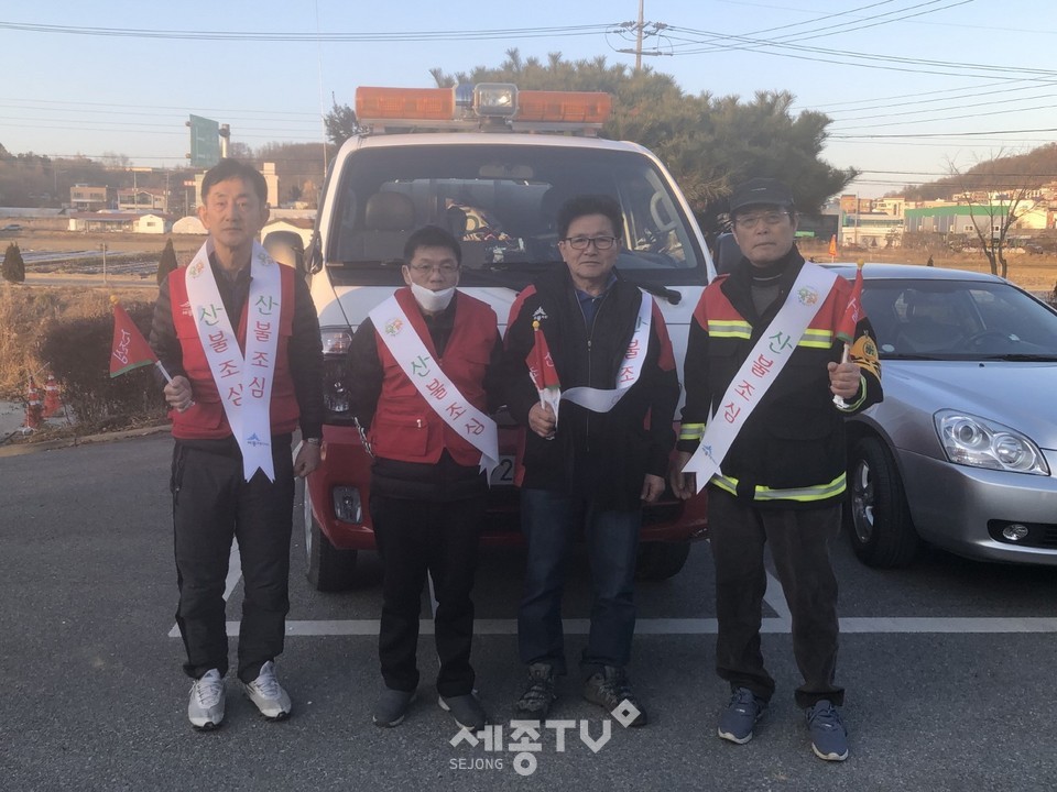 연기면,산불캠페인. (사진제공=세종시청)