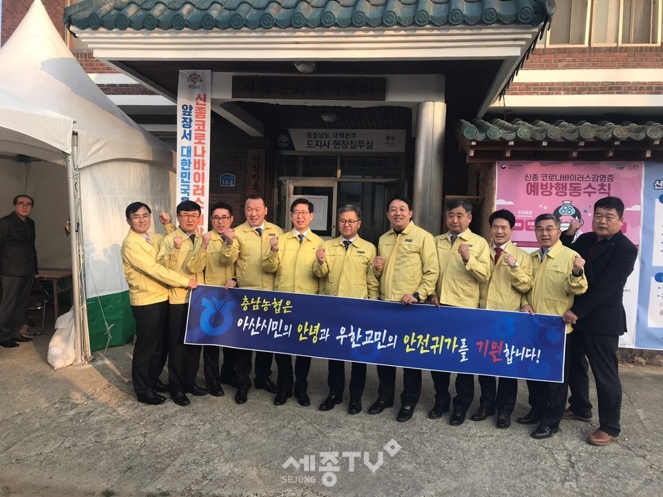 길정섭 충남농협 본부장과 양승조 충청남도지사는 농협시군지부장들과 함께 코로나바이러스 극복을 위한 민⦁관의 모든 역량을 결집하여 극복 해 나가기로 다짐했다. (사진제공=농협은행 충남지역본부)