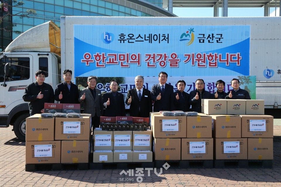 금산군, 신종코로나 바이러스 극복 위한 금산인삼제품 기부. (사진제공=금산군청)