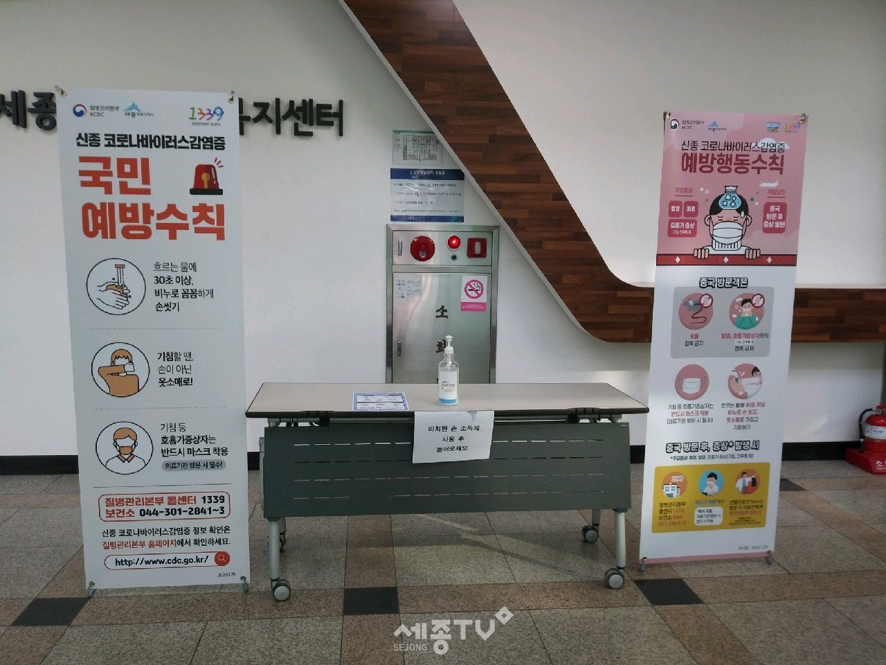 조치원읍, 손세정제비치. (사진제공=세종시청)