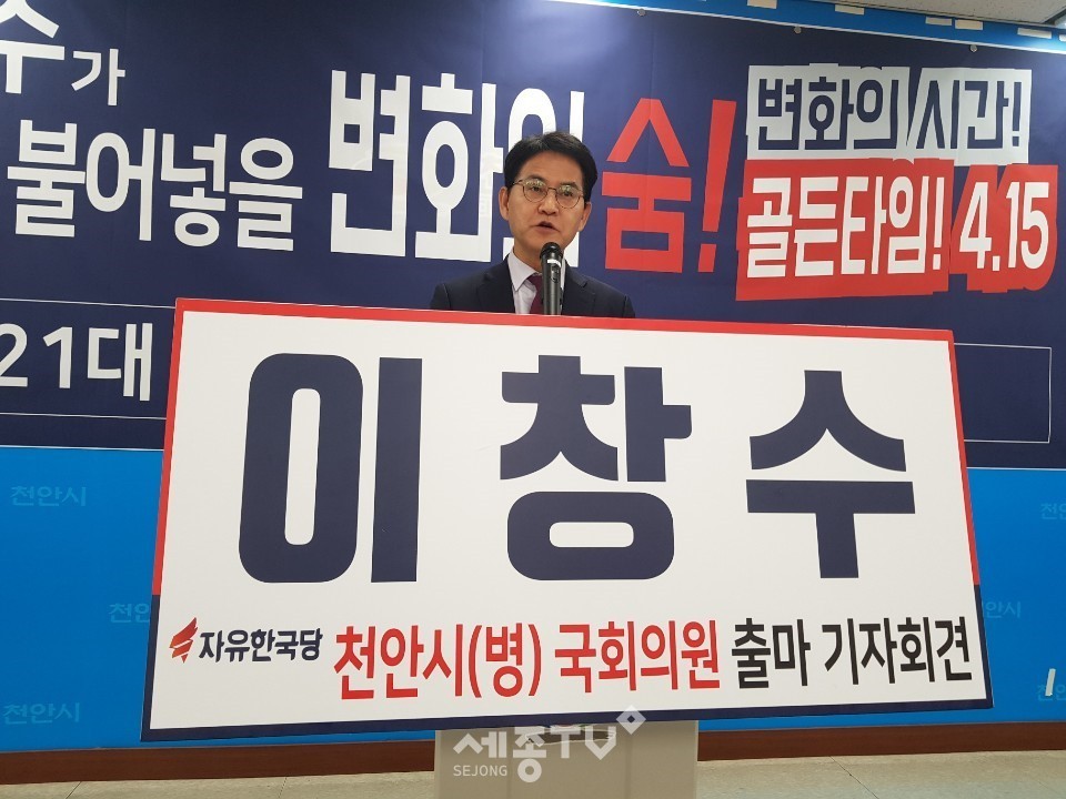 사진제공=이창수 예비후보측)