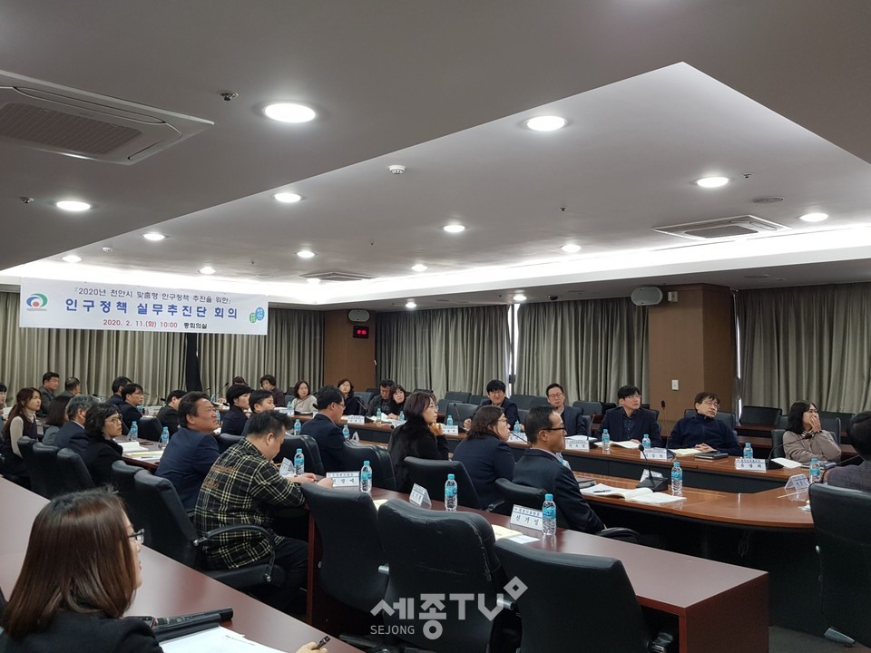 천안시가 11일 시청 중회의실에서 2020년 천안시 맞춤형 인구정책 추진을 위한 인구정책 실무추진단 회의를 진행하고 있다. (사진제공=천안시청)