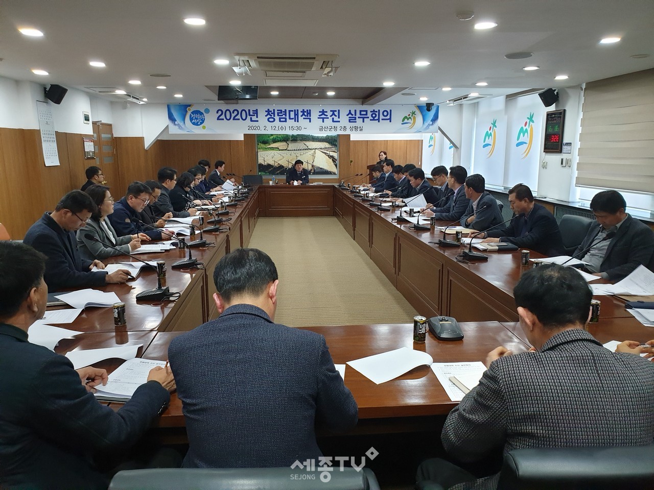 금산군, 2020년 청렴대책 추진 실무회의 모습. (사진제공=금산군청)