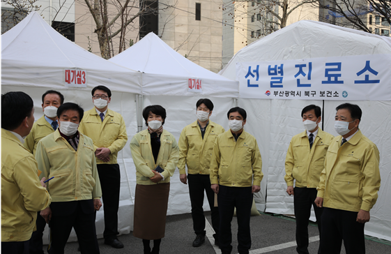 선별진료소 현장 점검