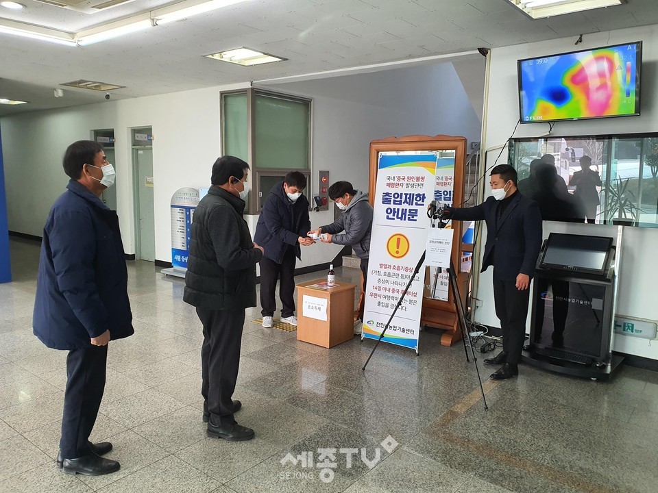 천안시농업기술센터가 관내 농업인 영농교육장 입구에 적외선 열화상카메라를 설치해 운영하고 있는 모습. (사진제공=천안시청)