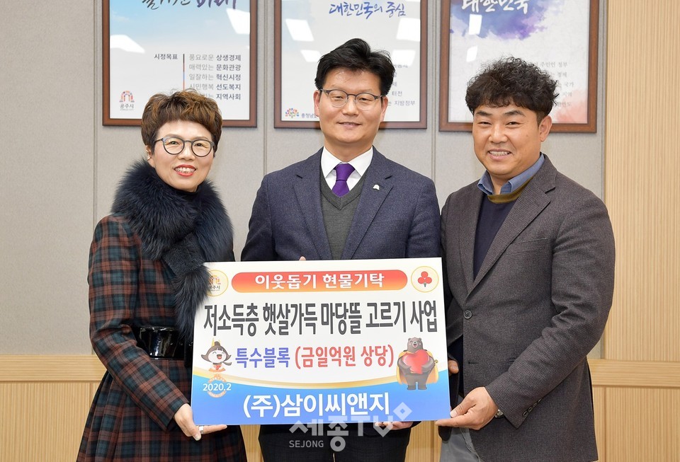 왼쪽에서 첫 번째 ㈜삼이씨엔지 정효선 대표 (사진제공=공주시청)