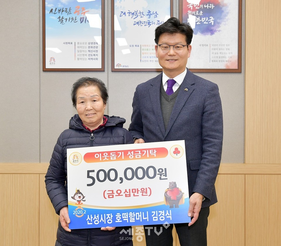 산성시장 호떡할머니 김경식 씨. (사진제공=공주시청)