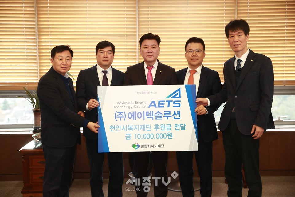 19일 주식회사 에이텍솔루션이 천안시복지재단에 1000만원 후원금을 전달해 시청 부시장실에서 열린 전달식에서 참석자들이 기념사진을 찍고 있다. (왼쪽부터, 장옥석 에이텍솔루션 부사장, 김기봉 천안시복지재단 상임이사, 구만섭 천안시장 권한대행, 박병호 에이텍솔루션 대표, 박재현 천안시 기획경제국장)사진제공=천안시청