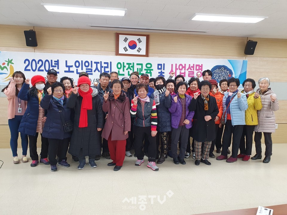 2020년 노인일자리 안전교육 및 사업설명 후 기념촬영 모습. (사진제공=금산군청)