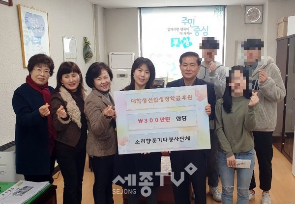 천안시 부성1동의 ‘소리향’ 봉사 동아리가 21일 서병훈 부성1동장과 회원들이 참석한 가운데 대학교 신입생 3명에게 100만원씩 총 300만원의 장학금을 전달해 기념 사진을 찍고 있다. (사진제공=천안시청)