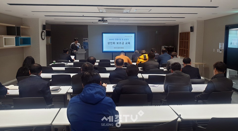 천안시가 지난 21일 천안역지하상가 상인회 교육장에서 전통시장 및 상점가 상인회를 대상으로 보조금 관련 교육을 진행하고 있다. (사진제공=천안시청)