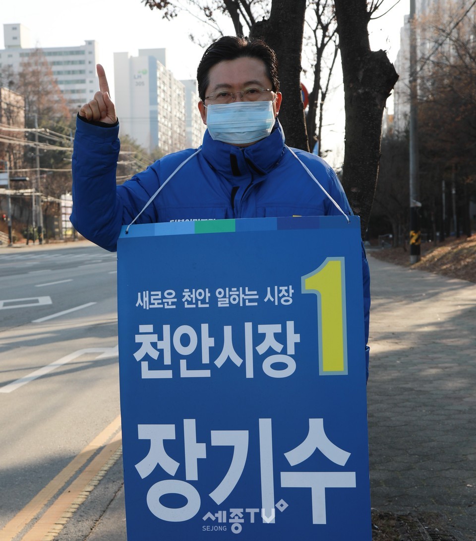 장기수 천안시장 예비후보