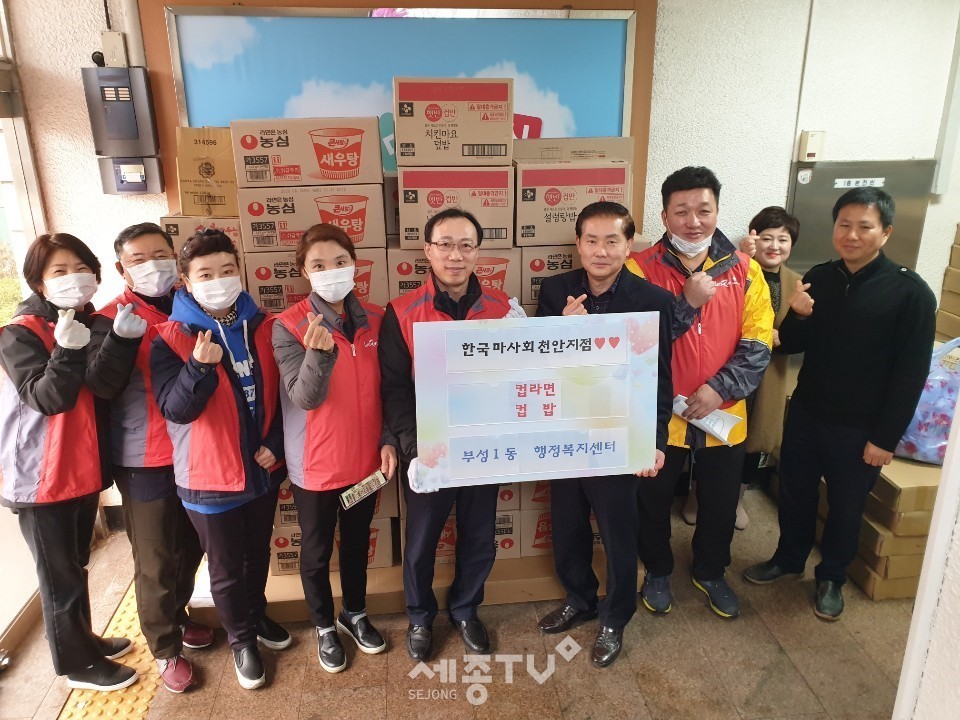 한국마사회 천안지사가 28일 코로나19 확산으로 인해 도움이 필요한 소외계층을 대상으로 컵라면 등의 구호식품을 기부했다. (사진제공=천안시청)