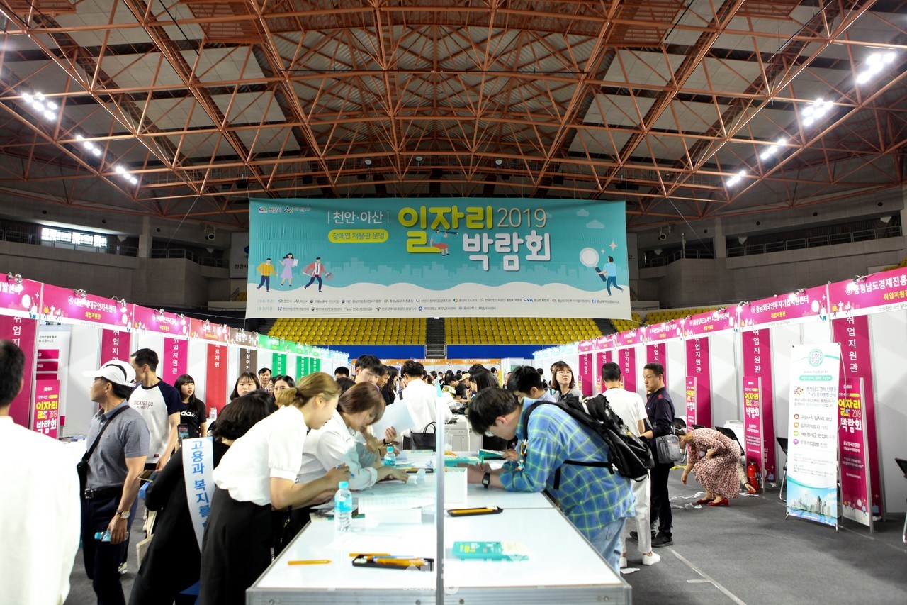 2019년 천안아산 일자리박람회 (사진제공=천안시청)
