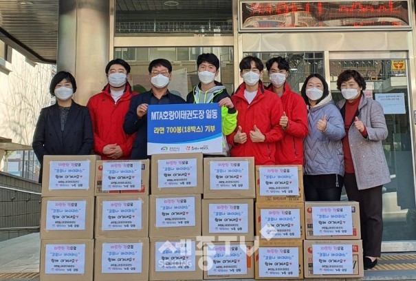 천안시 서북구 쌍용2동에 위치한 MTA호랑이태권도장이 2일 십시일반으로 모은 라면 700개(18박스)를 쌍용2동 행정복지센터에 기부했다. (사진제공=천안시청)