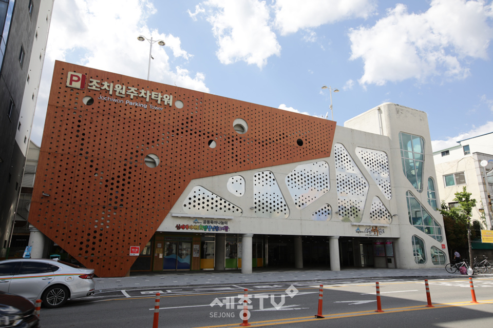 조치원 주차타워
