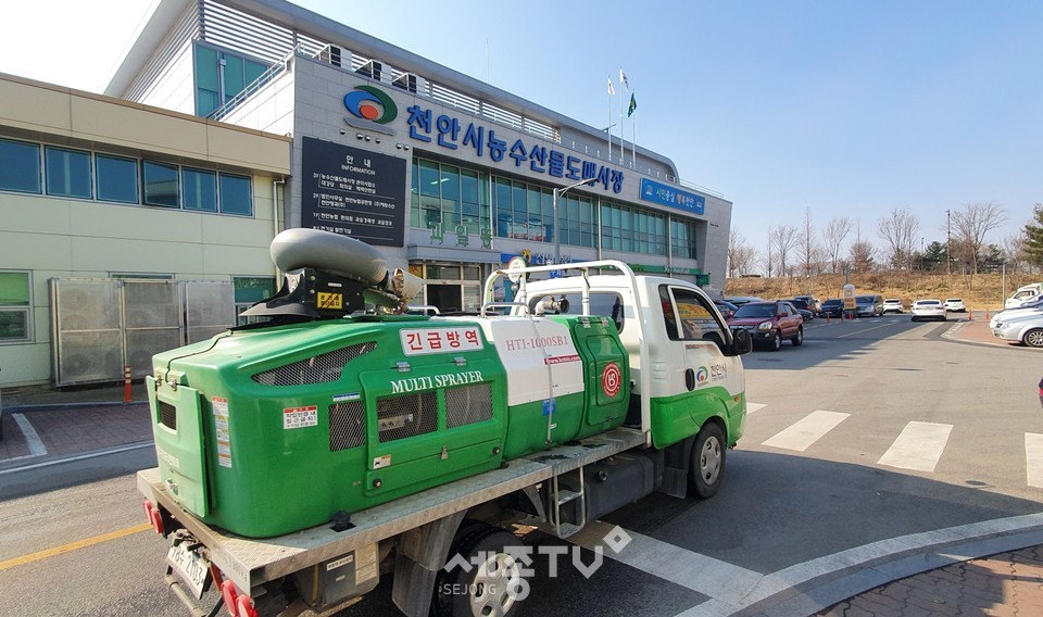 천안시농수산물도매시장 방역 모습. (사진제공=천안시청)