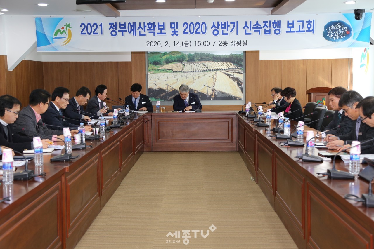 금산군, 2020년 상반기 지방재정 신속집행 추진대책 회의. (사진제공=금산군청)