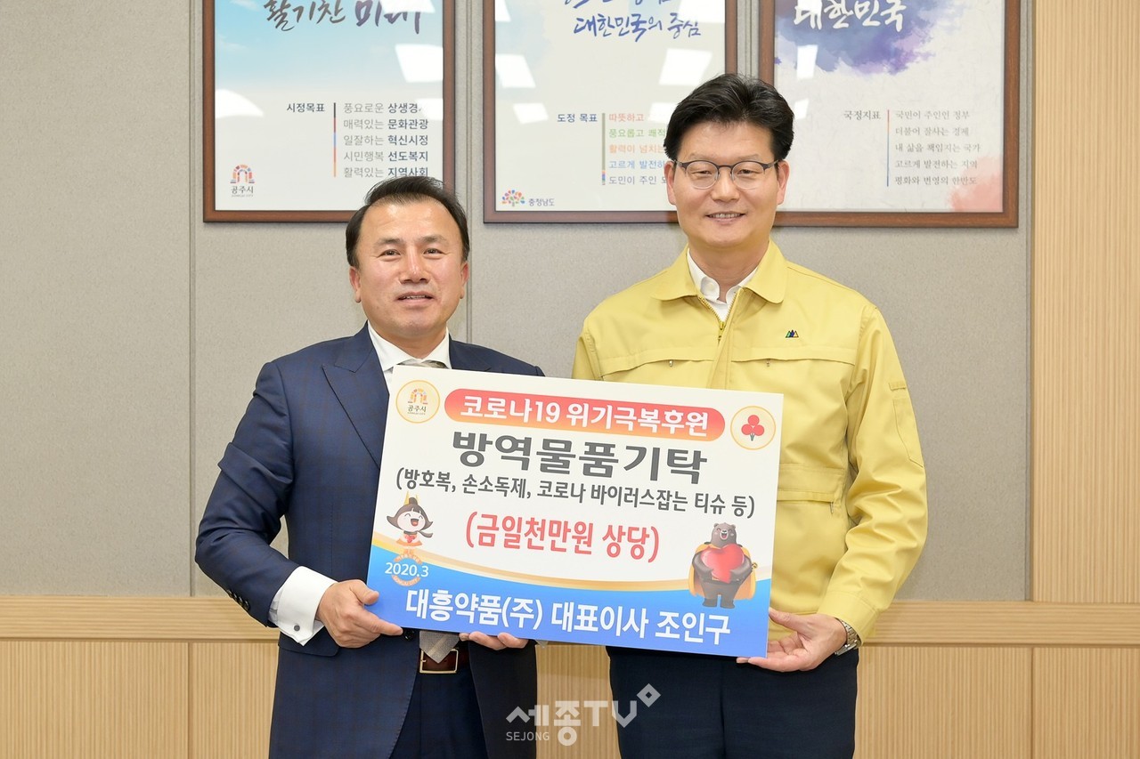 사진제공=공주시청