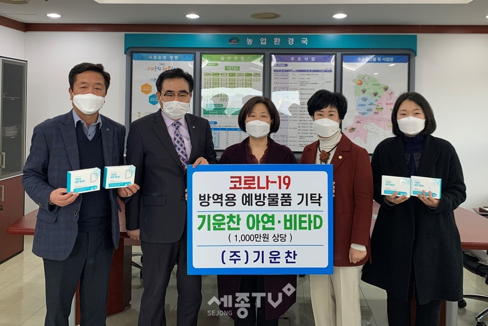 주식회사 기운찬 박종례 대표(가운데)가 지난 4일 천안시청을 방문해 면역력 강화에 도움이 되는 아연·비타민D 물품 1000만원 상당을 기탁해 시 관계자들과 기념사진을 촬영하고 있다. (사진제공=천안시청)