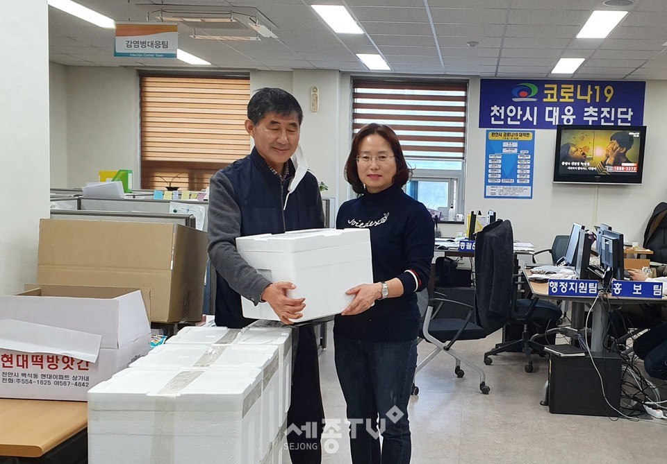 코로나19 대응 천안시에 간식기부.