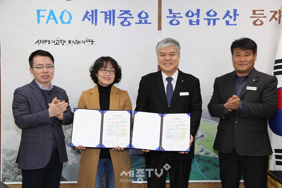 금산군-콩드슈푸드 투자협약식. (사진제공=금산군청)