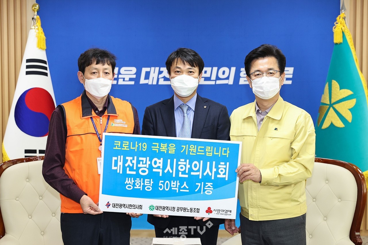 대전한의사협회 코로나19 극복 위한 쌍화탕 전달. (왼쪽부터 김성용 대전시청공무원노동조합 위원장, 김용진 대한한의사협회 대전시지회장, 허태정 대전시장)사진제공=대전시청