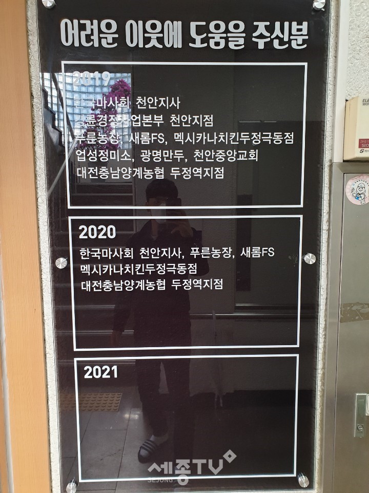 기부자 현판 모습