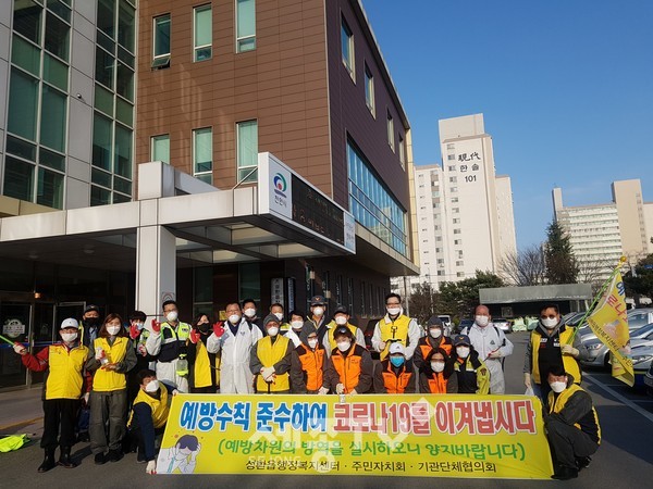 천안시 성환읍 주민자치회와 기관단체협의회가 지난 13일 지역사회 코로나19 확산 예방을 위한 방역 봉사활동을 펼쳤다.(사진제공=천안시청)