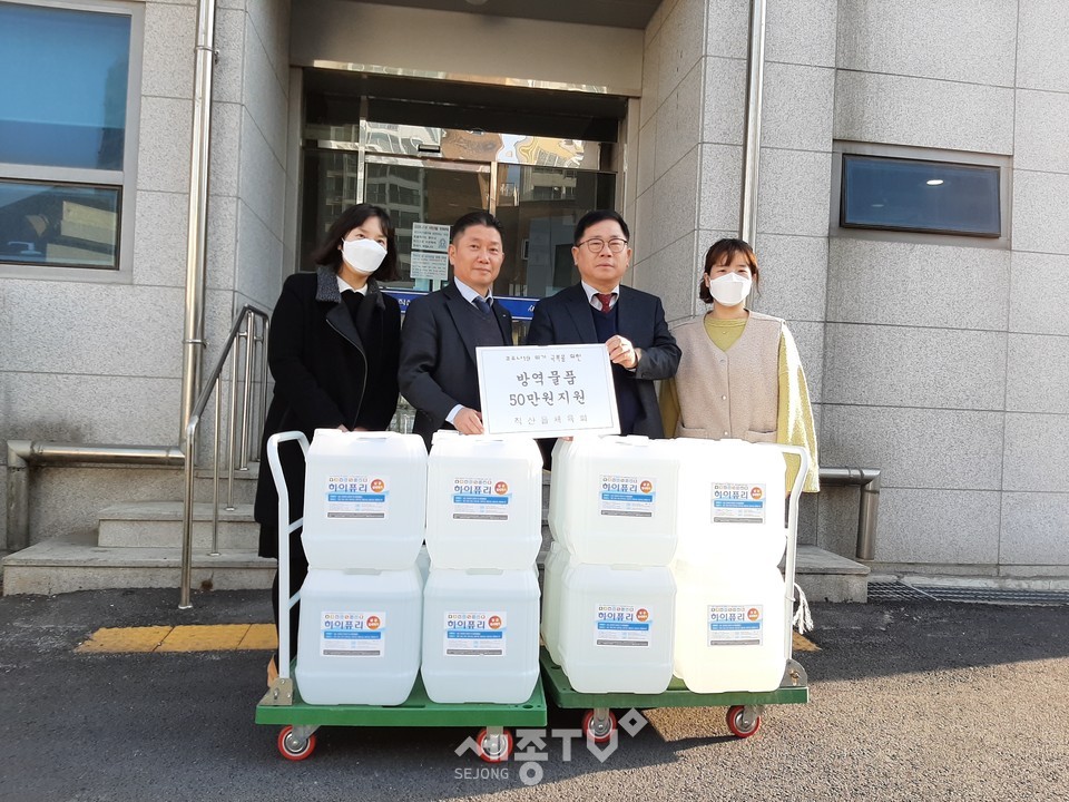 천안시 직산읍 체육회가 지난 16일 코로나19 확산 사태 극복을 위해 50만원 상당의 방역 소독제를 직산읍에 기부했다.(사진제공=천안시청)