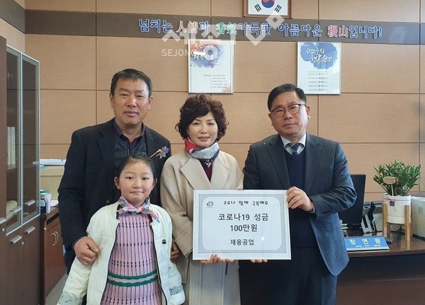 천안시 직산읍 소재 재융공업이 지난 16일 직산읍에 방문해 코로나19로 인해 어려운 관내 아동들을 위해 사용해달라며 성금 100만원을 기탁했다.사진 왼쪽(男)이 이운재 대표.(사진제공=천안시청)