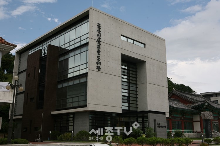 인삼고을 도서관 전경