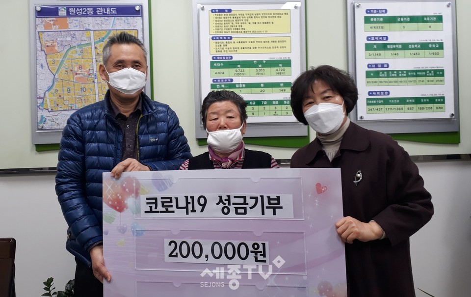 원성2동에 거주하는 어르신 부부가 지난 16일 코로나19로 어려움에 처한 이웃을 위해 사용해달라며 성금 20만원을 천안시 원성2동에 전달했다. (사진제공=천안시청)