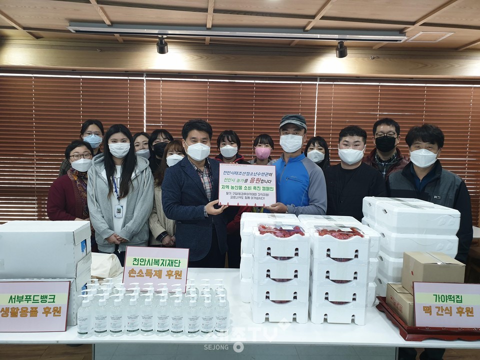 천안시태조산청소년수련관이 지역 농산물 소비 촉진에 동참하기 위해 지난 18일 학교 급식용 딸기를 구입하고 방과후아카데미 간식으로 지원한다. 윤여숭 관장이 농가와 기념사진을 찍고 있다. (사진제공=천안시청)