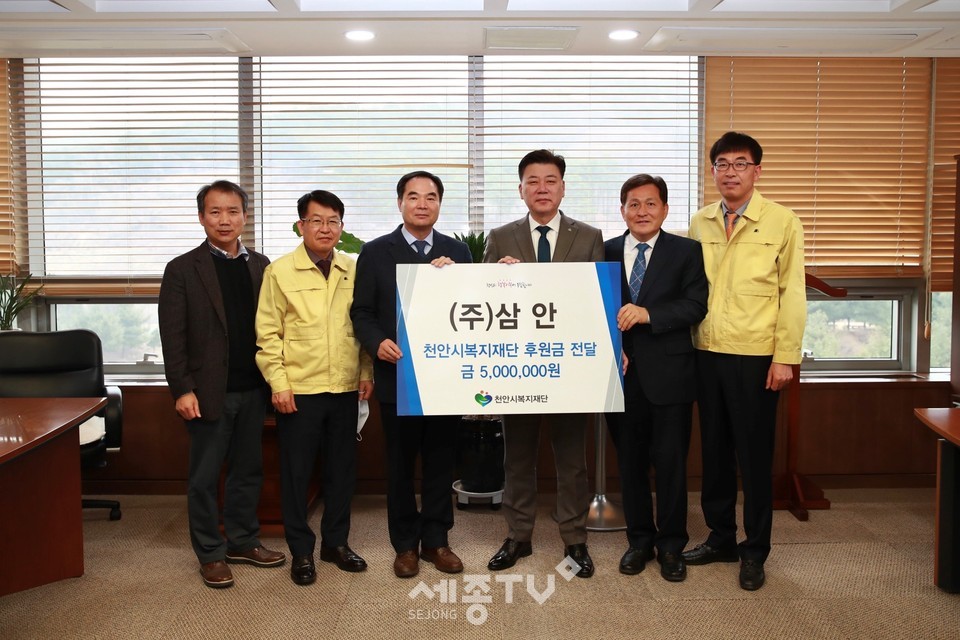 주식회사 삼안이 천안시복지재단에 500만원을 기부했다. (왼쪽부터 강동구 삼안 전무, 류훈환 건설교통국장, 윤용선 삼안 부회장, 구만섭 천안시장 권한대행, 최창호 천안시복지재단상임이사, 이경배 건설도로과장) 사진제공=천안시청