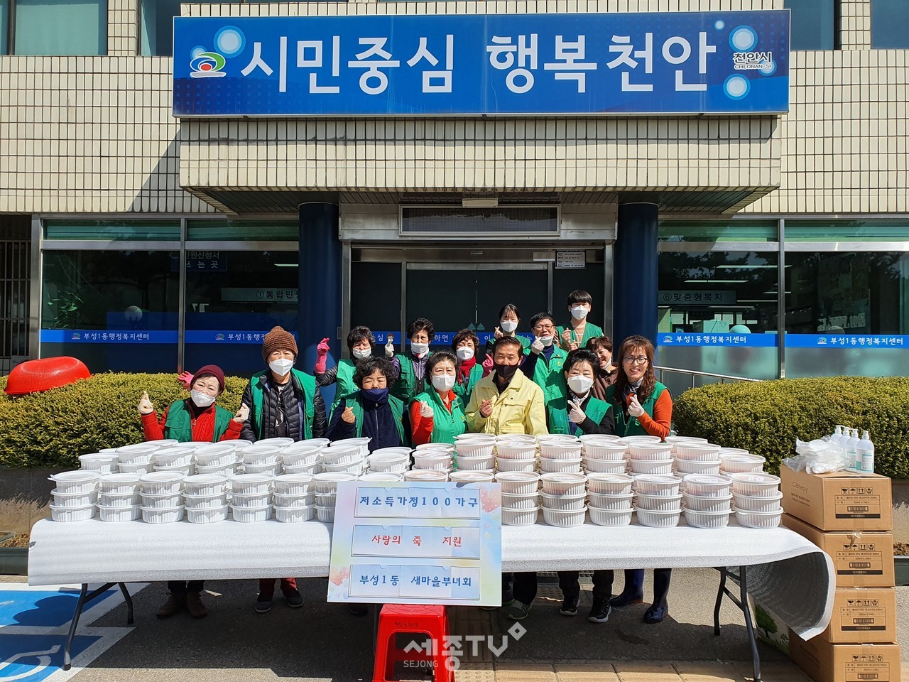 천안시 부성1동 새마을부녀회가 20일 코로나19 확산으로 어려움을 겪고 있는 관내 저소득 독거노인을 대상으로 사랑의 죽을 전달했다. (사진제공=천안시청)