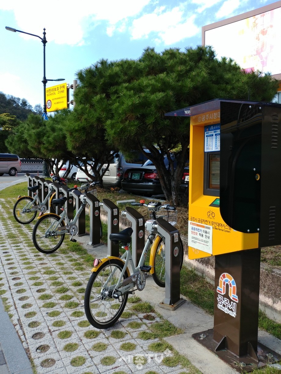 공주시 자전거대여소.