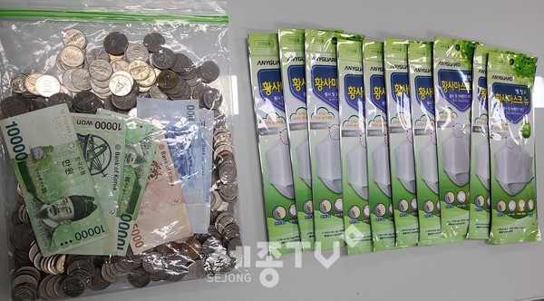 지난 20일 중학생쯤으로 보이는 여학생이 불당동 행정복지센터에 방문해 전달한 동전들과 지폐, 마스크 10매 모습. (사진제공=천안시청)