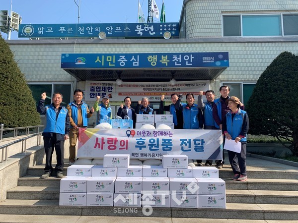 천안시 북면 행복키움지원단이 코로나19 감염에 취약한 고혈압, 당뇨 등 기저질환을 앓고 있는 독거노인 30가구에 건강꾸러미를 지원했다. (사진제공=천안시청)