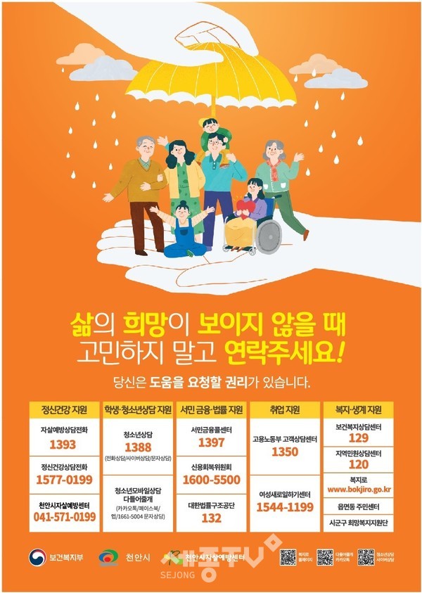 도움기관정보 안내문