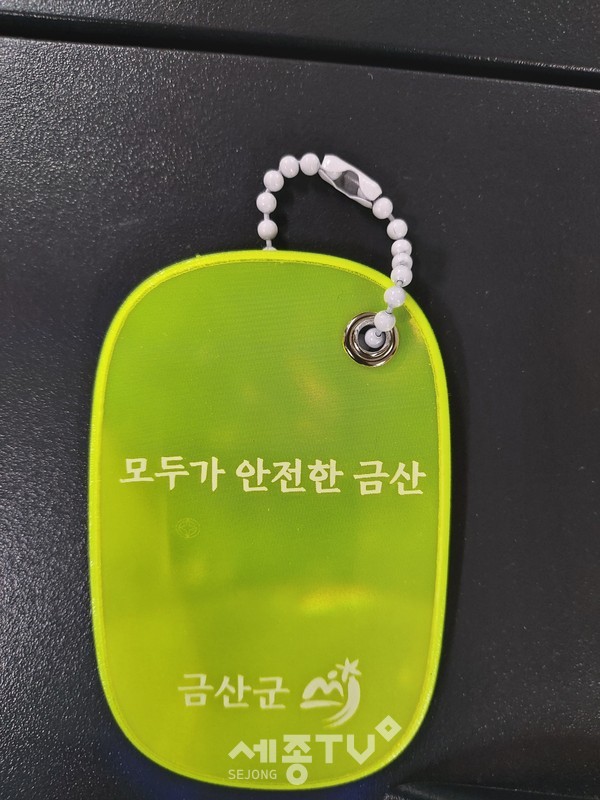 교통안전용품 모습