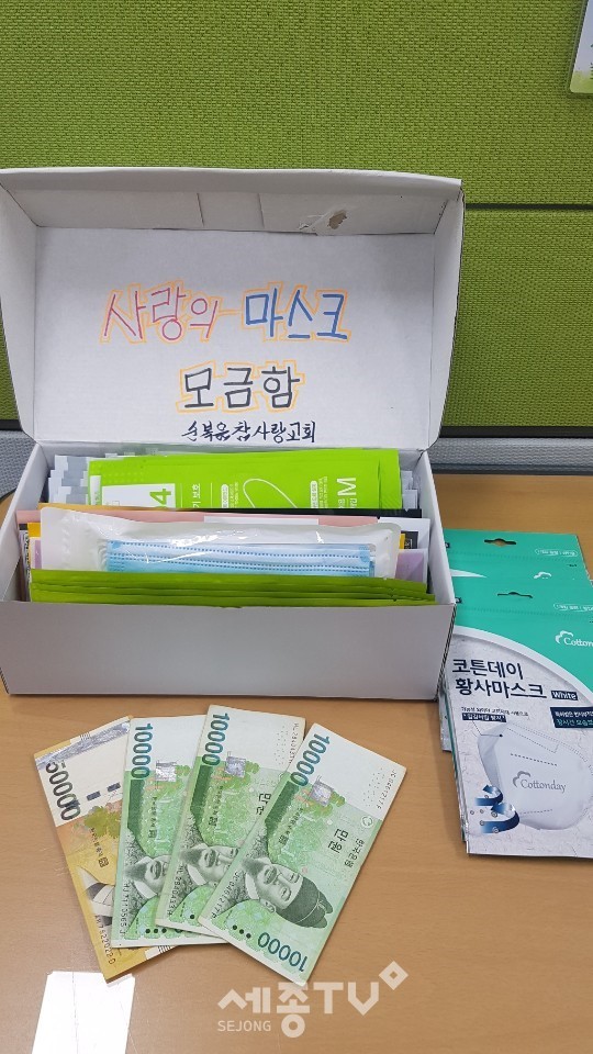 지난 31일 순복음참사랑교회가 성도들이 한마음으로 모은 마스크 40매와 성금 8만원을 성정2동에 전달했다. (사진제공=천안시청)