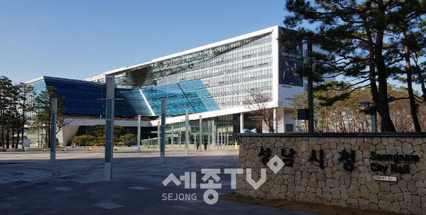 성남시청 전경 (사진제공=성남시)