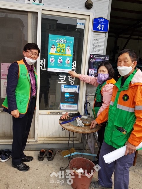 금산군 사회단체들의 사회적 거리두기 홍보 모습